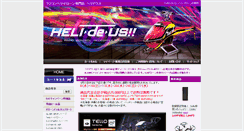 Desktop Screenshot of helideus.com